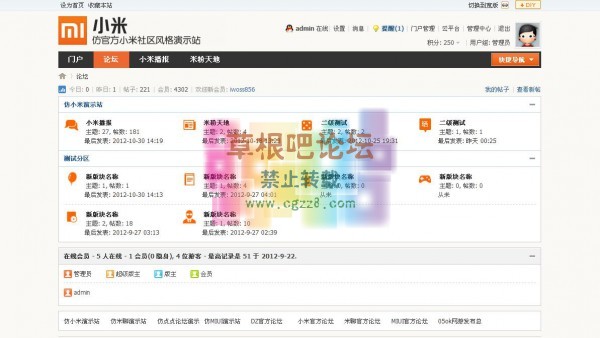 仿小米风格模版 仿小米5.8版-3.jpg