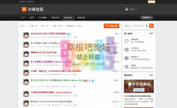 仿小米风格黑版 黑版小米-1.jpg