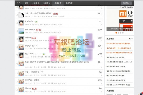 仿小米风格黑版 黑版小米-2.jpg