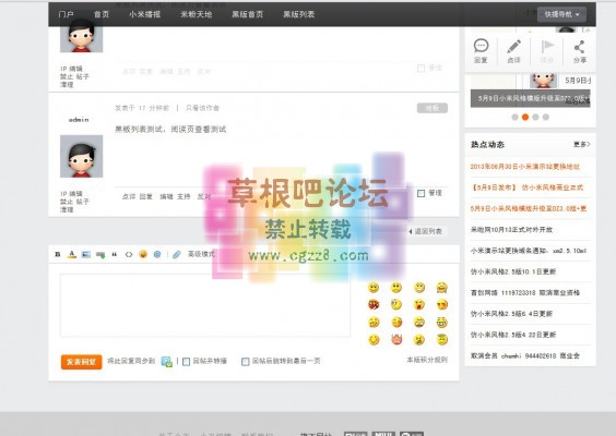 仿小米风格黑版 黑版小米-4.jpg