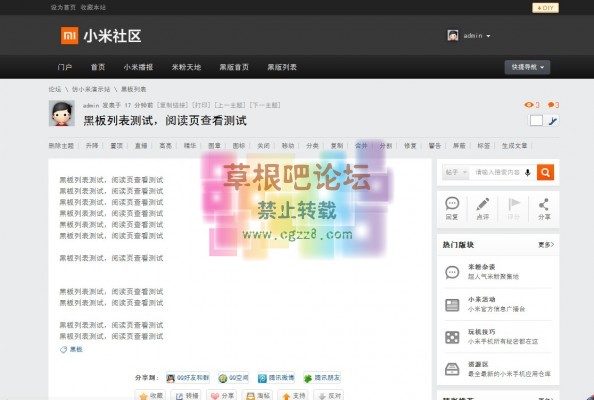 仿小米风格黑版 黑版小米-5.jpg