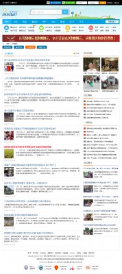 梅州社区门户 GBK版-3.jpg