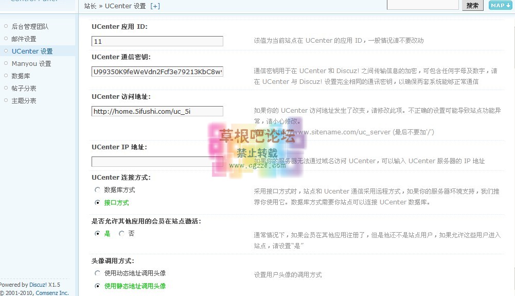 Discuz! X3.2 主题分类伪静态化方法-1.jpg