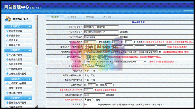 简单的北京分类信息系统 城市分类系统.gif