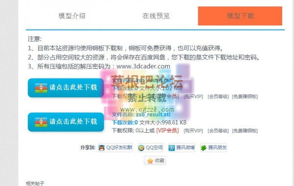 帖内选项卡 超级版V3.0-2.jpg