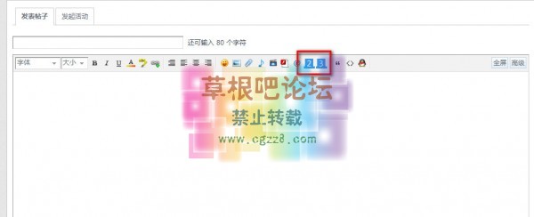 帖内选项卡 超级版V3.0-4.jpg