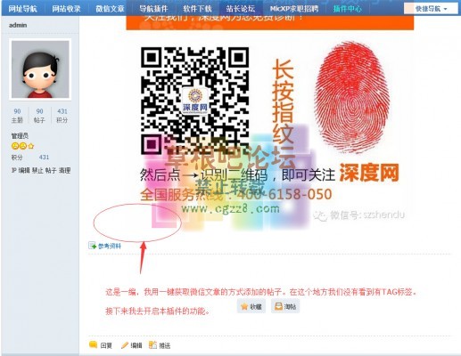 自动获取TAG标签 分词版-1.jpg