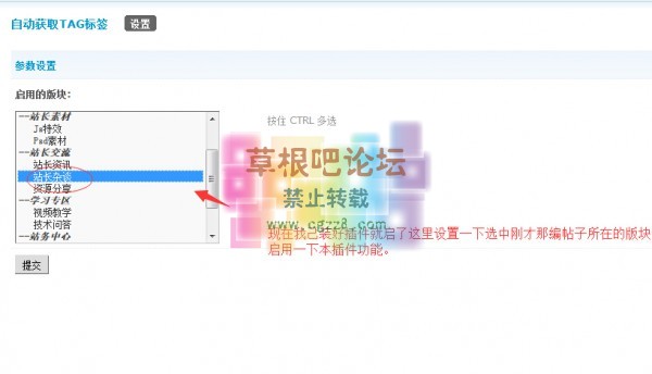 自动获取TAG标签 分词版-2.jpg