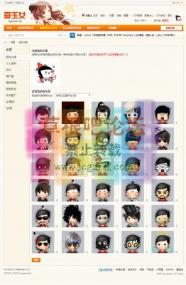 搞怪头像 远程头像 v2.0 DZ必备头像插件-1.jpg