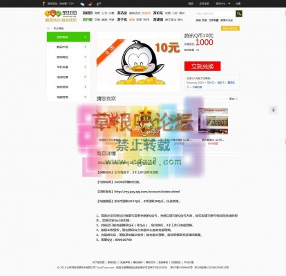 【亮剑】积分商城 VIP3.1-3.jpg