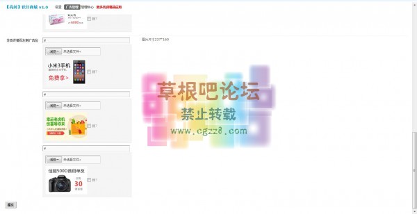 【亮剑】积分商城 VIP3.1-4.jpg