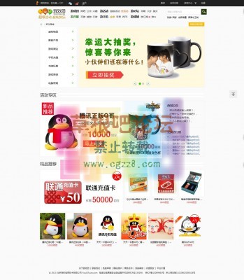 【亮剑】积分商城 VIP3.1-1.jpg