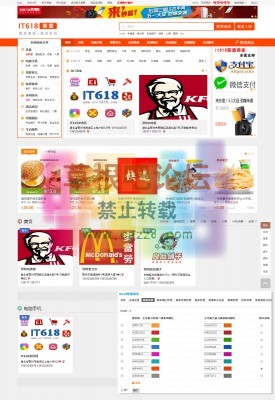 it618联盟商家 v2.6-1.jpg