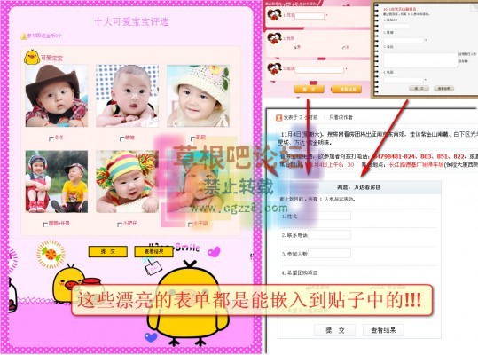 表单,报名,问卷投票 3.1.1-2.jpg