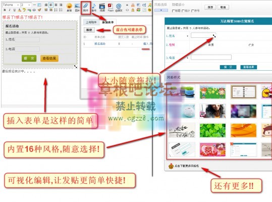 表单,报名,问卷投票 3.1.1-3.jpg
