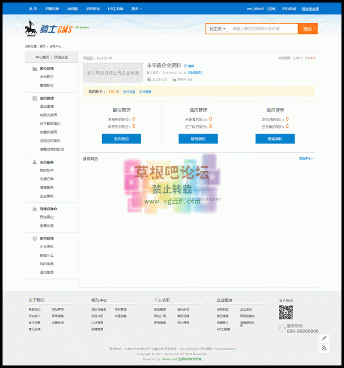 最新版骑 士cms3.6企业版-5.gif