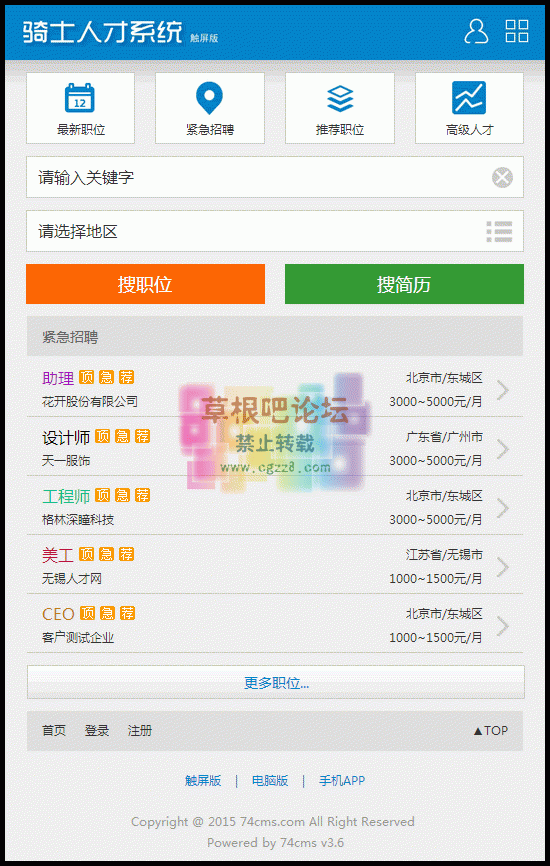 最新版骑 士cms3.6企业版-8.gif