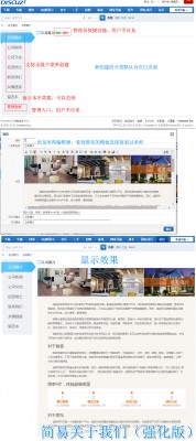 关于我们【强化版】 1.22-1.jpg