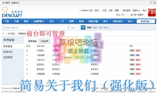关于我们【强化版】 1.22-3.jpg
