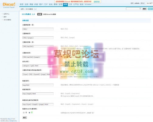 SEO伪静态 商业版 v1.5-1.jpg