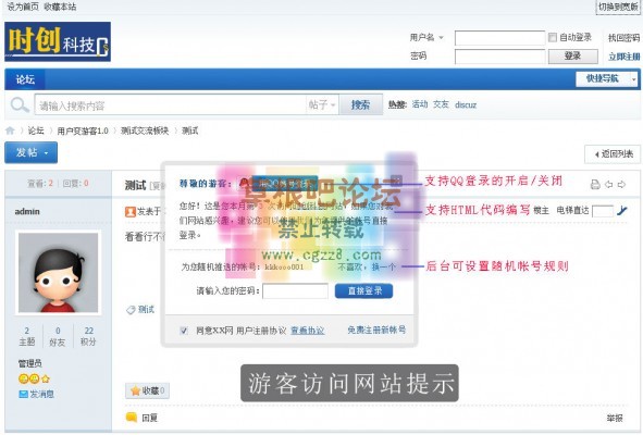 游客变会员 商业版-5.0-1.jpg