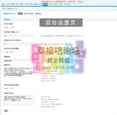 游客变会员 商业版-5.0-2.jpg