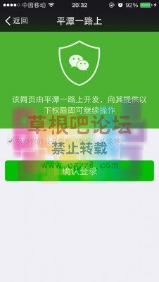 S！微信登录 2.0.1-2.jpg