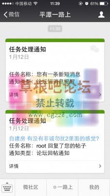 S！微信登录 2.0.1-4.jpg