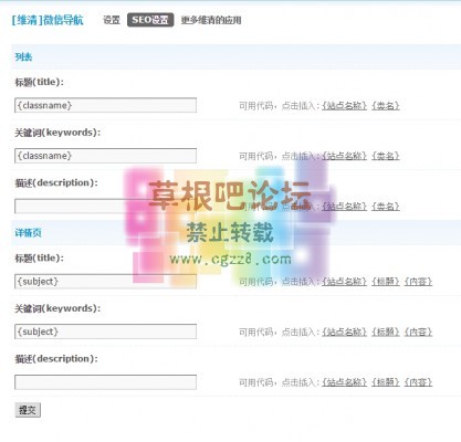 [维清]微信导航 3.5正式版-4.jpg