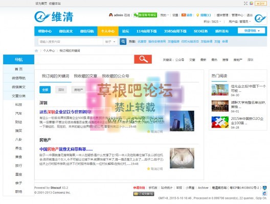 [维清]微文阅读中心 3.0正式版-1.jpg