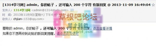 [1314]回帖邮件提醒 2.0.0-1.jpg