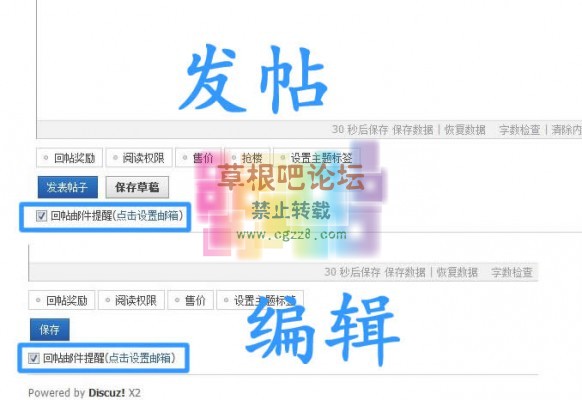 [1314]回帖邮件提醒 2.0.0-2.jpg