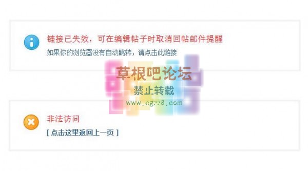 [1314]回帖邮件提醒 2.0.0-4.jpg