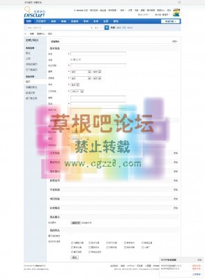 DZAPP简历 1.9-3.jpg