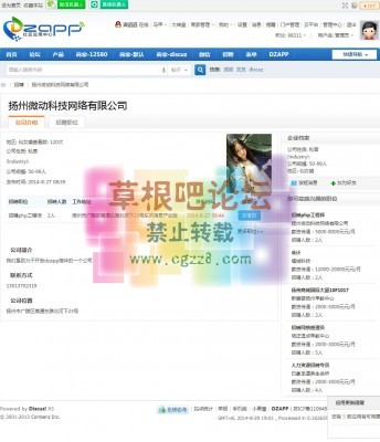 DZAPP公司 1.7-1.jpg