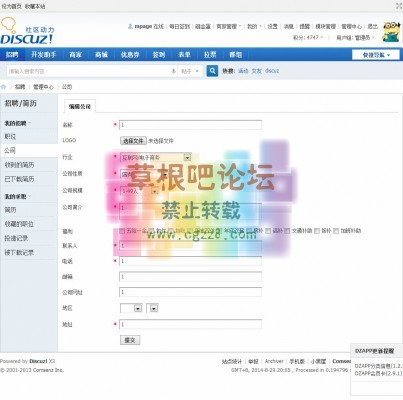 DZAPP公司 1.7-2.jpg