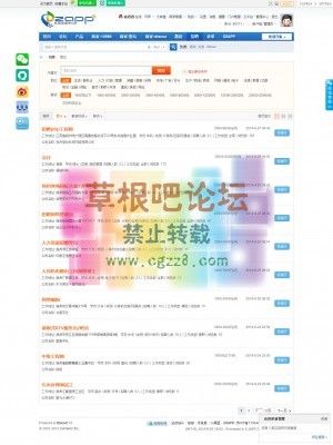 DZAPP招聘 2.4-2.jpg