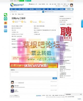 DZAPP招聘 2.4-3.jpg