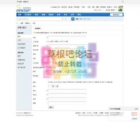 DZAPP招聘 2.4-4.jpg