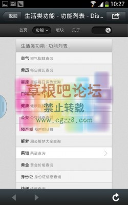 DZAPP易微信机器人 4.8-2.jpg