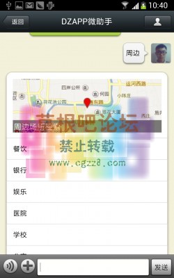 DZAPP易微信机器人 4.8-3.jpg