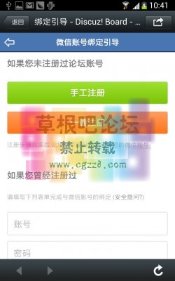 DZAPP易微信机器人 4.8-5.jpg