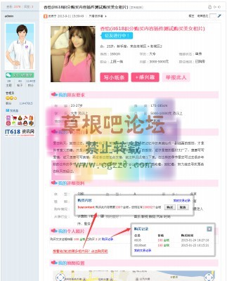 it618积分购买内容 v2.1-1.jpg