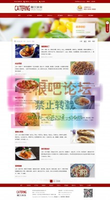 公司企业_餐饮美食 商业版-2.jpg