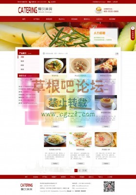 公司企业_餐饮美食 商业版-4.jpg