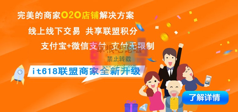 it618联盟商家 v2.6.jpg