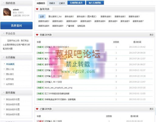 [1314]最佳答案 V4.5.0 商业版-1.jpg