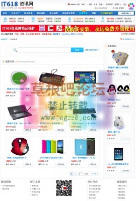 it618积分商城 v3.8-2.jpg