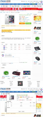 it618积分商城 v3.8-3.jpg