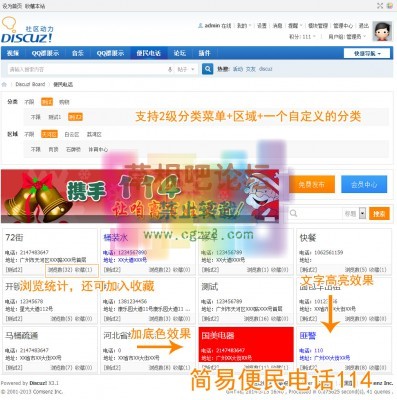 简易便民电话114 1.7-1.jpg